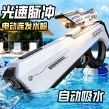 索迪儿童电动水枪戏水玩具男孩高压连发自动吸水呲水枪6-12岁生日礼物