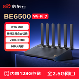 京东云无线宝BE6500 高通4核WiFi7 千兆无线路由器 4个2.5G网口 两频三频自由切换 Mesh组网 家用路由器