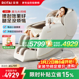 荣泰（RONGTAI）【自营专供】按摩椅家用全身按摩豪华太空舱2026上市企业送父母生日礼物国家补贴S56鹿皮米
