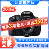 佳能/Canon 500D 600D 700D 800D 850D学生入门拍照摄像高清旅游 二手单反相机 99新 佳能700D/ 腾龙18-200防抖 标配