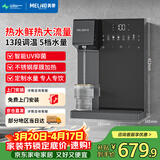 美菱（MeiLing）管线机壁挂式家用净水器伴侣大流量直出6档调温UV杀菌全通量适配即热式直饮水机MY-GB9006