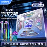 点石制笔 【新品】时空舱宇宙之镜文具礼盒赛博限定中性笔高颜值生日礼物学生速干笔0.5考试专用360E
