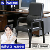 奈高（NAIGAO）电脑椅会议椅子培训椅办公椅弓形椅麻将椅职员椅带扶手座椅皮椅