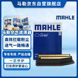 马勒（MAHLE）空气滤芯滤清器空气滤空滤LX4221(本田CRV/CR-V 2.4L 12-14款)