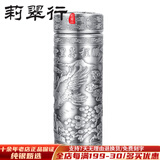 莉翠行银杯999纯银保健杯高档浮雕保温杯水杯茶杯长辈节日礼物 鹏程万里 约136克 350毫升（特价孤品）+国检证书礼盒