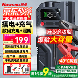 纽曼（Newsmy）【3C认证】汽车应急启动电源搭电宝充气泵一体机户外电源车载充气泵充电宝移动电源12v打火神器V5