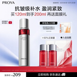 珀莱雅红宝石爽肤水2.0 抗皱保湿补水化妆水护肤品120ml生日礼物送女友