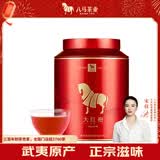 八马茶业乌龙茶金马罐武夷岩茶大红袍一级160g罐装茶叶自己喝
