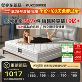 顾家家居（KUKA）梦想垫旗舰版乳胶床垫独袋弹簧席梦思床垫门店同款1.8x2米