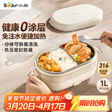 小熊（Bear）电热饭盒 加热饭盒免注水 自加热饭盒可插电加热饭盒316L不锈钢热饭神器1L DFH-N10F6