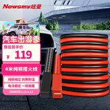 纽曼汽车电瓶搭火线纯铜 4米搭电线打火线过江龙应急对火线N2500A升级