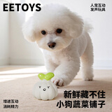 宜特（EETOYS）蒜头蔬菜系列狗狗玩具陪伴发声互动宠物用品