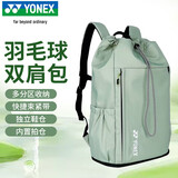 尤尼克斯（YONEX）羽毛球包时尚抽绳双肩运动背包独立鞋仓BA324CR浅绿色