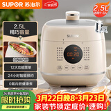 苏泊尔（SUPOR）一人食迷你电压力锅2.5L 开盖火锅家用智能宝宝粥SY-25FC8027电饭煲高压锅1-3人上盖批次随机发货