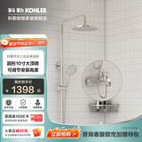 科勒（KOHLER） 淋浴一体式花洒淋雨器简易明装浴室沐浴套装顶喷手持喷头77365 升级10英寸顶喷丨三出水丨75517T