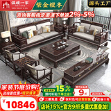 温暖一家 实木沙发 客厅沙发新中式轻奢紫金檀木储物功能大小户型实木家具 1+3+围椅三件套+茶几+方几*2