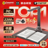 科密 AI智能扫描仪 2200万像素高拍仪 自动连续扫描 书籍展平OCR文字识别 扫描全能王 A3软底 GP1600AF