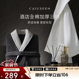 康尔馨五星级酒店浴袍 男女全棉毛巾料家居服浴衣 加厚柔软吸水 白色