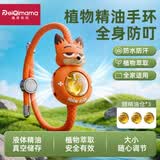 佩奇妈妈（PEIQIMAMA）儿童防叮手环卡通植物精油手环疯狂动物城迪士尼户外随身防叮神器