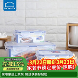 乐扣乐扣（LOCK&LOCK）塑料密封保鲜盒套装厨房冷冻保鲜储物收纳盒3件套