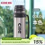 希乐大容量保温旅行壶304不锈钢热水壶车载真空户外保温暖水瓶1.9L