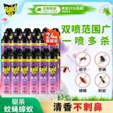 雷达（Raid）基孔肯雅热杀虫剂喷雾 600ml*24瓶 整箱装 清香型