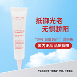 娇韵诗轻透隔离防晒乳润粉色10ml滋润提亮均匀肤色中样旅行装