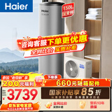 海尔（Haier）空气能热水器150升家用变频电辅 一级能效热泵WIFI智控 家电补贴以旧换新上门安装S2