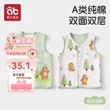 爱贝迪拉婴儿马甲宝宝四季款新生儿外穿背心儿童坎肩暖季薄款男女童纯棉 【双层双面穿】寻觅绿野(春秋两用15-20℃） 66