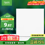 施耐德电气 开关插座面板 空白面板 白板 皓呈系列 奶油白色
