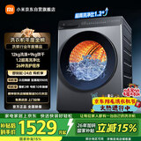 米家小米洗衣机全自动家用滚筒带烘干洗烘一体12公斤超大容量1.2洗净比一级能效国家补贴XHQG120MJ101