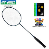 尤尼克斯（YONEX）羽毛球拍疾光800PRO球迷TOUR版速度单拍已穿26磅附手胶
