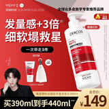 薇姿（VICHY）【马柏全同款】爆蓬红标生姜洗发水390ml 蓬松无硅油 改善细软塌