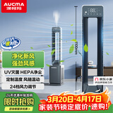 澳柯玛(AUCMA)京云系列 京东小家智能生态/加湿家用直流无叶风扇/落地扇/智能WiFi轻音母婴儿童风扇 X9