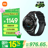 小米（MI）XiaomiWatchS4黑彩虹国家补贴 蓝牙通话 汽车钥匙澎湃OS2心率血氧监测小米手表s4男表女表