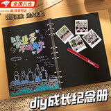 涵瑶伊笑 成长纪念册六年级diy同学录毕业季留言册小学生活页空白本子情侣男女生照片制作相册回忆录送礼物 【B5款加厚牛皮壳】黑卡内页30张+送DIY配件