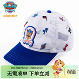 汪汪队立大功儿童帽子夏宝宝遮阳帽网眼女童薄款鸭舌帽男童棒球帽 彩蓝54
