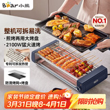小熊（Bear）电烤炉电烧烤炉家用烤肉锅电烤盘电烤炉烧烤烤串烤肉一体无浓烟全机可拆洗5-7人Q21N1