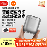 米家电动剃须刀S200小米刮胡刀小巧便携迷你mini 智能感应剃须磁吸刀头送男友生日礼物推荐 冰川银