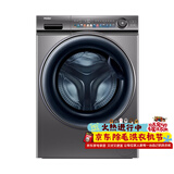 海尔（Haier）纤美 双擎热泵全自动滚筒烘干机烘衣服干衣机 10KG 家电补贴京东自营 EHGS100FMATE81U1