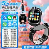 HAUWEGLL华为机适用儿童电话手表防水可插卡5G全网通3-6-12岁小学初中定位 【旗舰256G黑】十二核+微信WIFI+应用市场+家长管控