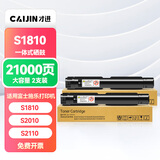 才进适用富士施乐S2110粉盒S2011NDA墨粉盒S2520墨粉S1810打印机墨盒DocuCentre S2420碳粉S2220复印机S2010N