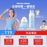 海龟爸爸春夏季儿童防晒套装水感防晒喷雾100ml+小雪山防晒乳40g