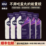 GU美国进口GU能量胶马拉松跑步骑行户外越野运动补充能量棒 【加强款】黑莓味5支装/ 32g*5袋