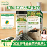 爷爷的农场有机黑芝麻虾皮粉40g拌饭佐餐调味 赠婴儿宝宝辅食谱