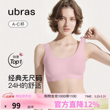 ubras虞书欣同款无尺码内衣女无痕隐形3A抗菌无钢圈文胸罩胭脂黛常规版