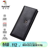 啄木鸟（TUCANO）钱包女头层牛皮女士长款钱包女多卡位钱夹实用生日礼物送女友老婆