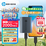 惠普（HP）1TB 移动固态硬盘P900（PSSD）USB3.2 ssd 2000MB/s Type-C接口 太空灰｜手机直连