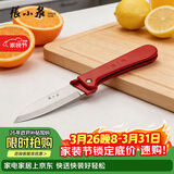 张小泉不锈钢家用削皮神器便携折叠水果刀 SK-2