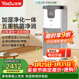 亚都（YADU）无雾加湿器 语音控制加湿净化一体 卧室办公室母婴用 UV杀菌+银离子 轻音 SZM1500-TP9S